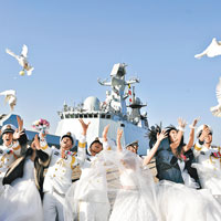 海軍集體婚禮