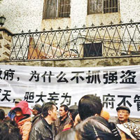 奸商捲6億湘數千人抗議