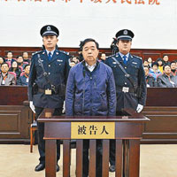 前南京市長季建業認罪