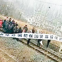 豫民被呃五億攔火車抗議