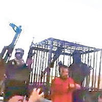 困籠遊街示眾 IS擬燒17庫族俘虜