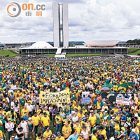 巴西150萬人示威反貪腐