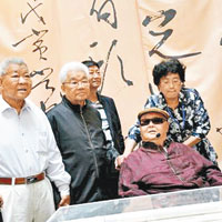 葉劍英次子書法展