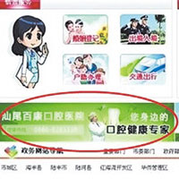 粵政府官網違規賣商業廣告