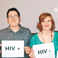 愛滋男創奇迹 誕三健康子女