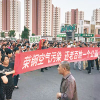 天津千村民抗議鋼廠排毒氣