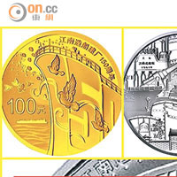 江南造船150周年紀念幣發行