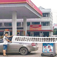 中石油女經理 捲5億爆油荒