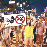 滬數千警封殺反PX示威