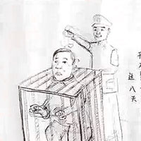 冤獄漢畫漫畫揭警毒招逼供