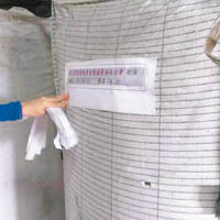 台南截回2.4萬公斤致癌爐渣米