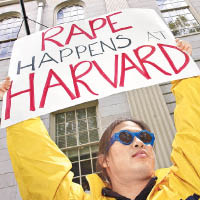 哈佛近三成女生曾遭性侵
