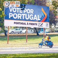 葡萄牙國會選舉  變緊縮政策公投