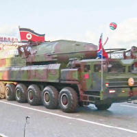 北韓閱兵展新導彈