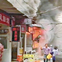 安徽食街爆炸  燒死17人