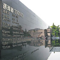 南京大屠殺檔案  列世界名錄