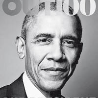 奧巴馬登同性戀雜誌封面