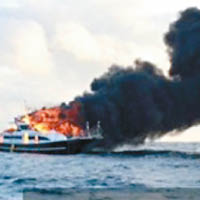 日本：客船起火沉沒  九人獲救