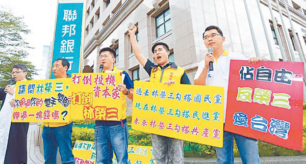 林榮三「台獨地下司令」 賺人民幣抹黑大陸