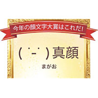 （˙-˙）攞日本今年大獎