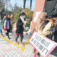 內地考研試題疑外洩