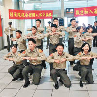 台灣海軍陸戰隊 高鐵站快閃表演