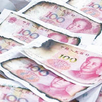 燒焦8萬養老金 銀行整理兌萬元