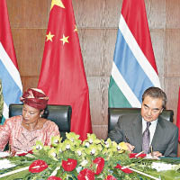 中國與非洲岡比亞復邦交