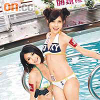  翻版阿Sa與翻版阿嬌自知輸「峰」頭，即有影皆雙組成「翻版Twins」主動戲水搶鏡。