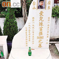  Danny墓碑的刻字有被塗鴉痕迹。