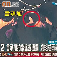  大批工作人員以雨傘保護言承旭（紅圈示）及阻擋記者拍照。