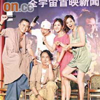 吳佩慈（後排右起）、謝娜、房祖名、黨淏瀚和吳鎮宇出席首映禮。