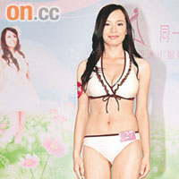  丘倩同樣擁有驕人身材，她自言增添不少勝算。