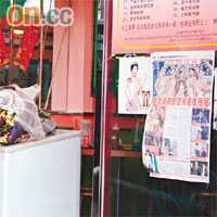  劉倩婷母親的茶餐廳門外，張貼女兒得獎的報道。