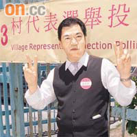 成奎安當年以高票數獲選為西貢南圍村村長。