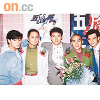  劉德華（左起）、湯鎮業、苗僑偉、梁朝偉及黃日華，以「五虎將」姿態紅爆娛樂圈。