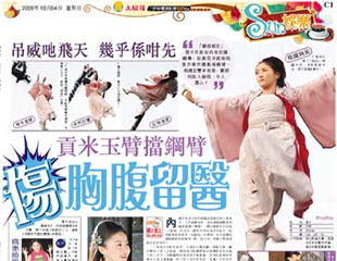 貢米玉臂擋鋼臂傷胸留醫