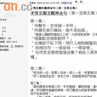  網友詳列《宮》劇金句，可見《宮》劇在網上大熱。