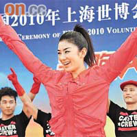 黃奕在上海家鄉出席世博活動。