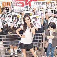 江若琳到旺角搞簽名會，近百名歌迷撐場。