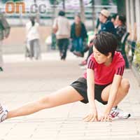  鍾舒漫跑步前做足熱身，包括拉筋和壓腿。