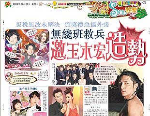 無綫班救兵邀玉木宏造勢