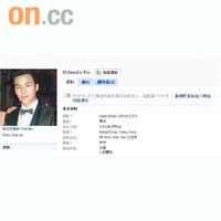 猷啟在Facebook上表明「和Woo Wan Sze交往中」。