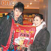  江若琳與徐正曦對山東特產紅棗大感興趣。