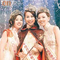 曹敏莉（中）勇奪03年港姐冠軍，亞季分別是楊洛婷（左）及戚黛黛。