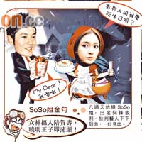 SoSo姐金句：女神搵人陪賀壽，曉明王子即蒲頭！