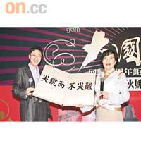 07年狄娜主持《大國崛起》，當時的無綫總經理陳志雲送上六字真言讚賞她。