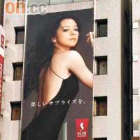 徐若瑄的大型廣告牌遍布日本街頭，其受歡迎程度可見一斑。