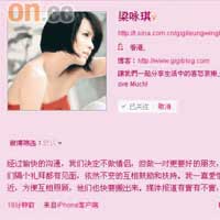 梁詠琪在微博宣布分手，與男友再見亦是朋友。