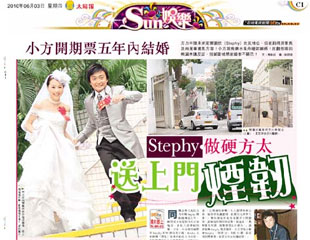 Stephy做硬方太送上門煙韌